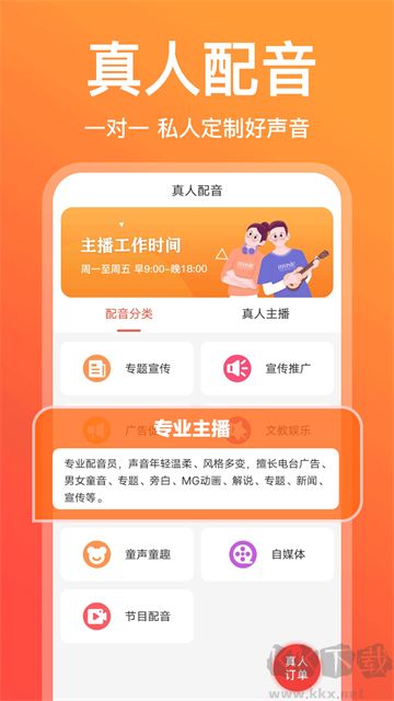配音鹅官方版