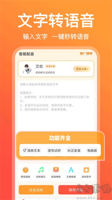 配音鹅官方版