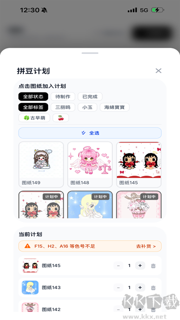 拼豆大王app