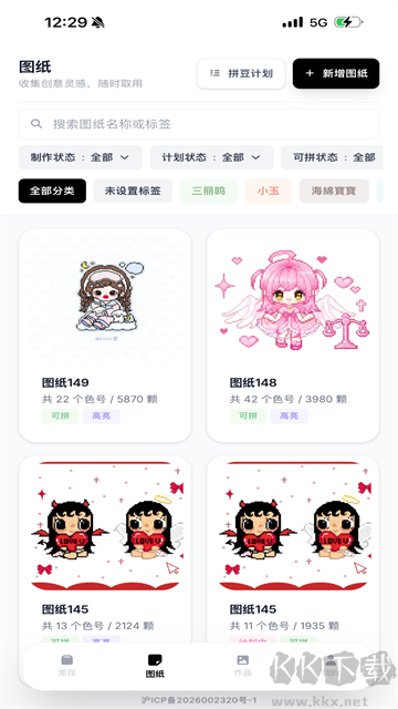 拼豆大王app