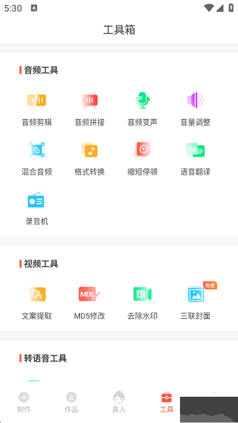拼豆大王app