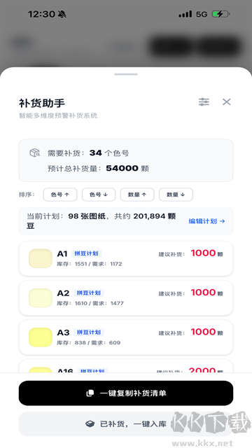 拼豆大王app