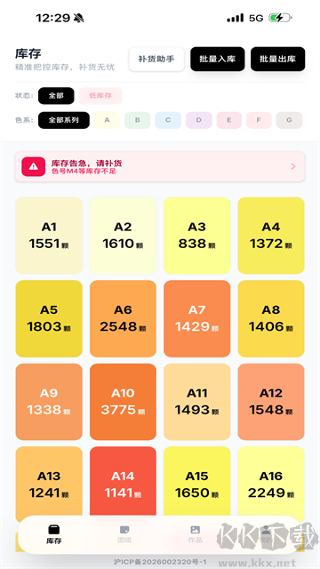 拼豆大王app