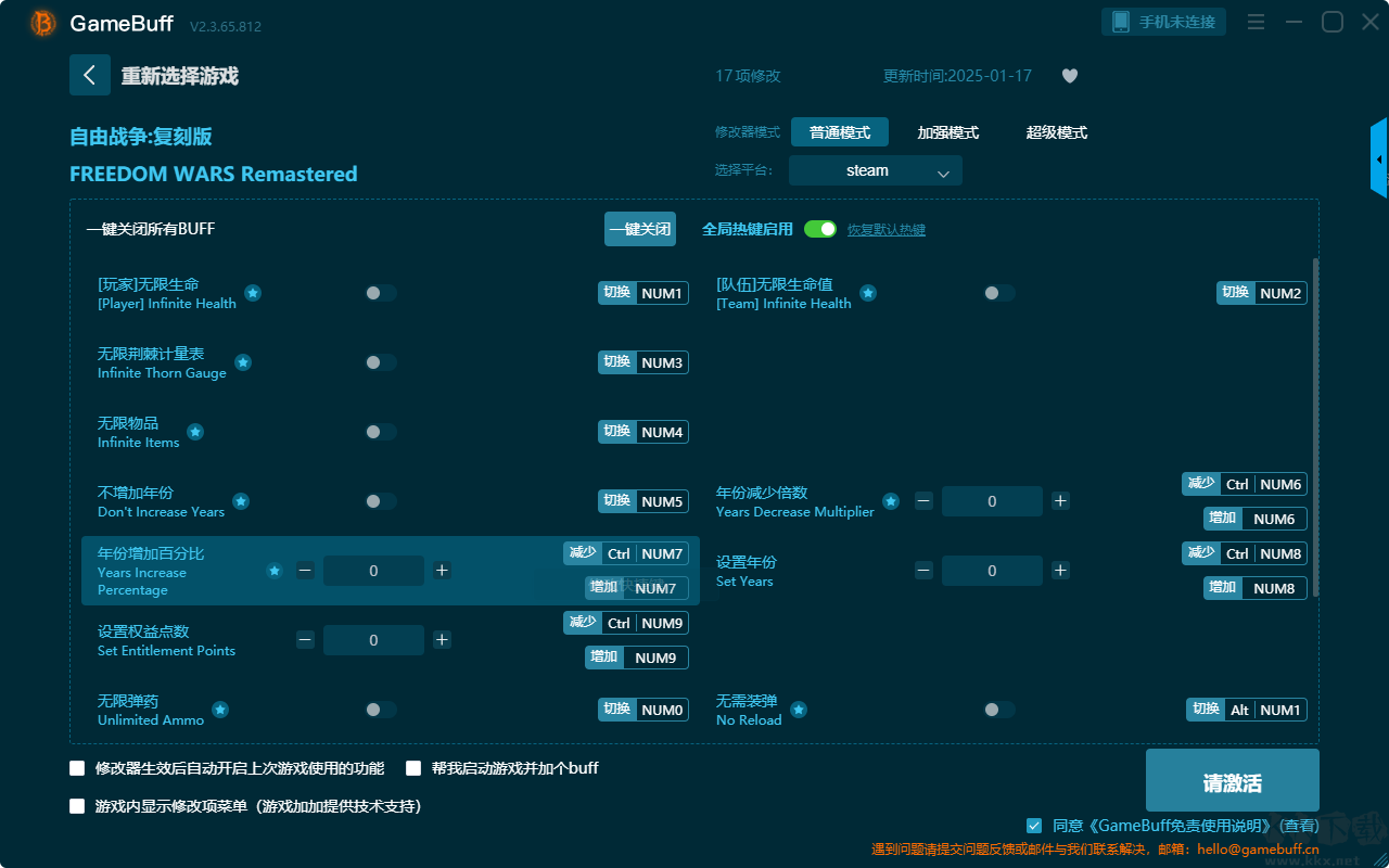 自由战争复刻版 GameBuff 修改器最新版