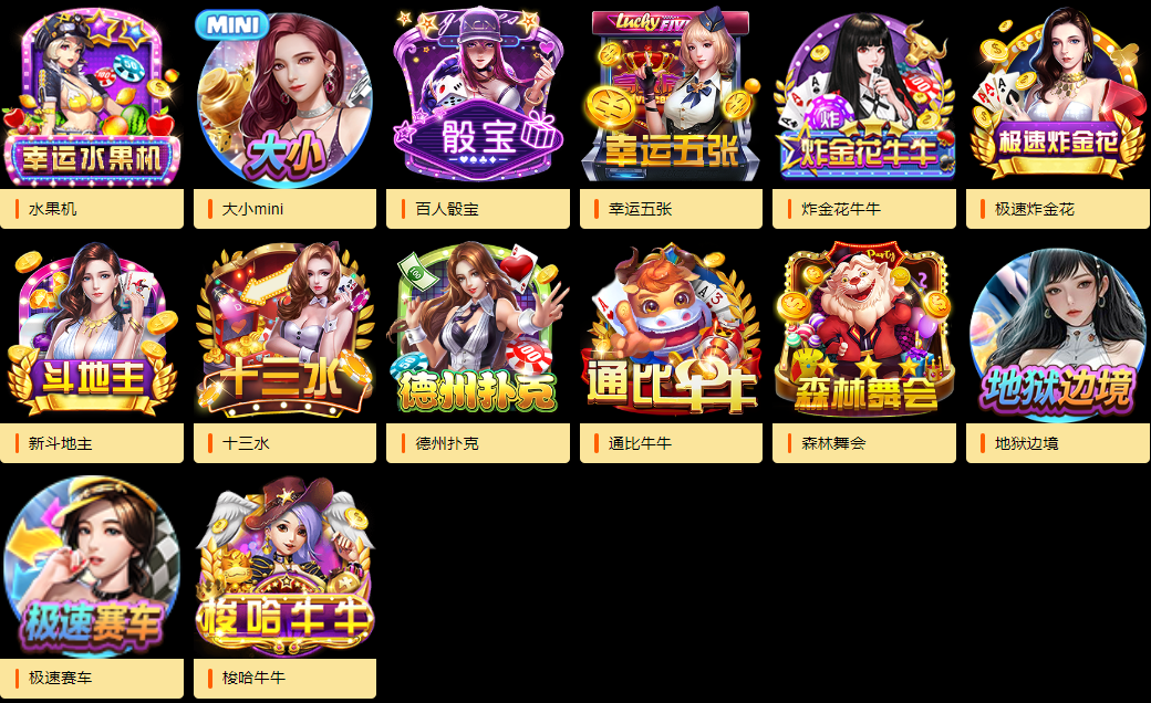 旧版本棋牌游戏合集