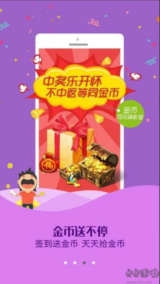 开元彩票