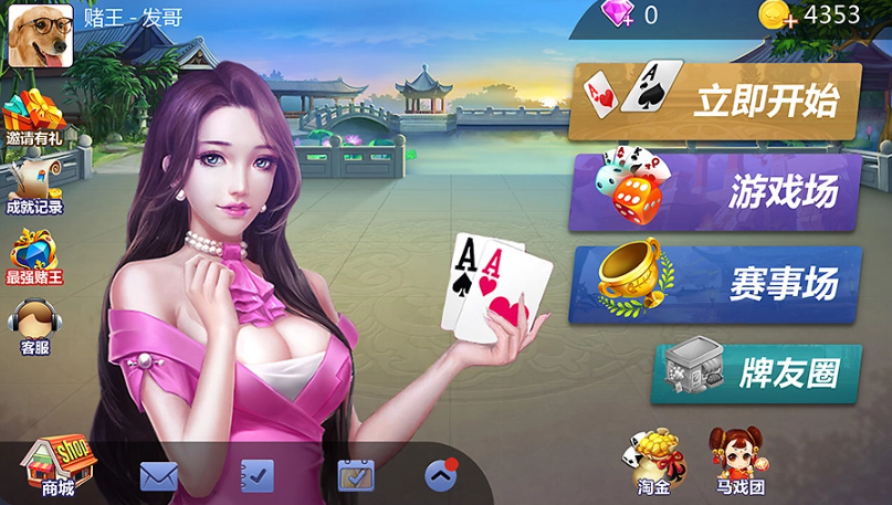乐赢棋牌手机版合集