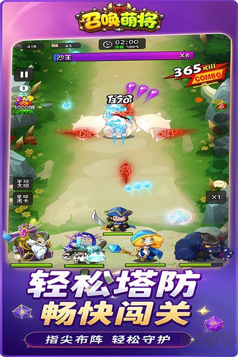 召唤萌将无限金币版