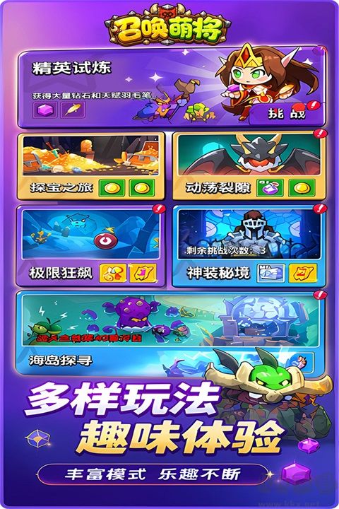 召唤萌将无限金币版