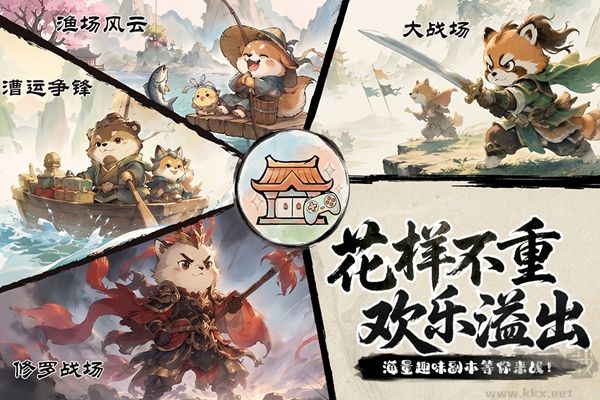 冲啊逗英雄