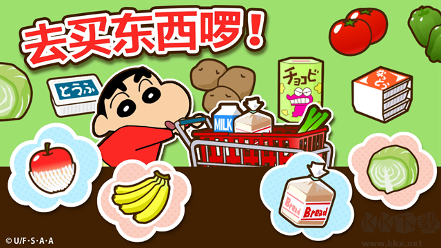 蜡笔小新之小帮手大作战最新版