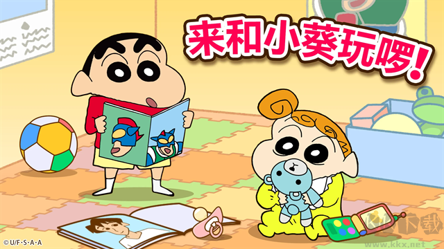 蜡笔小新之小帮手大作战最新版