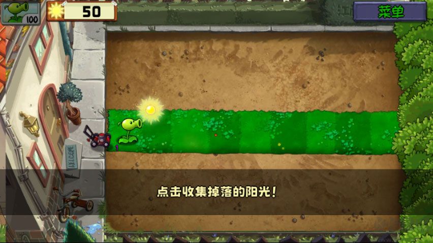 植物大战僵尸无名版