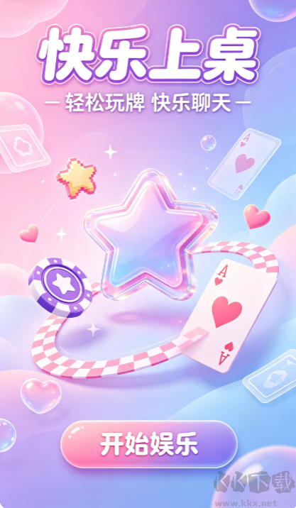二十一点棋牌手机版