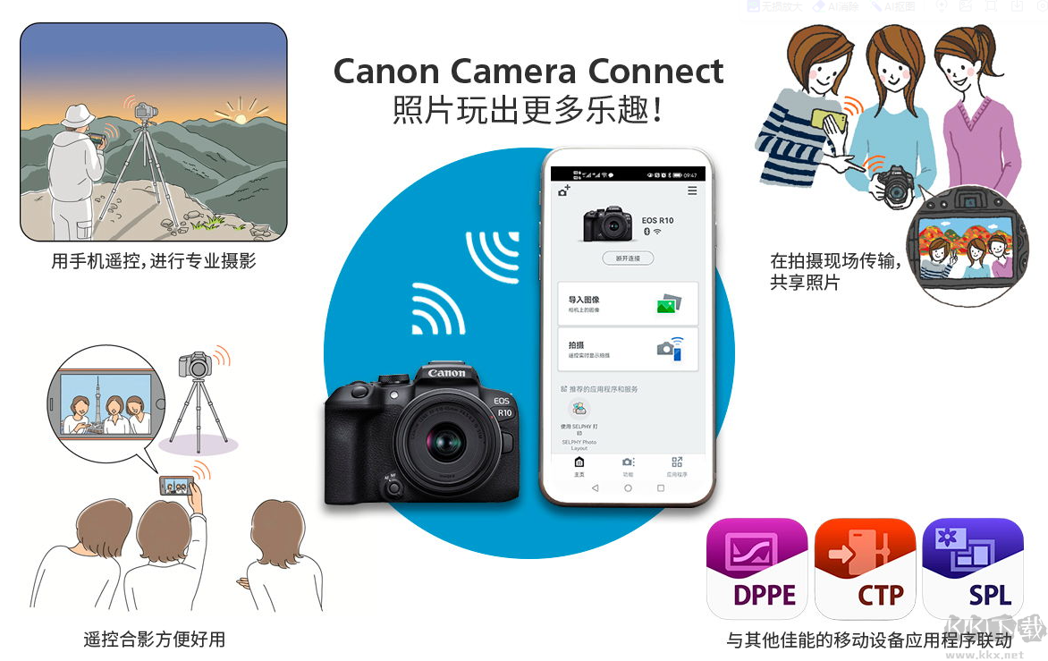 佳能CameraConnect安卓安装包