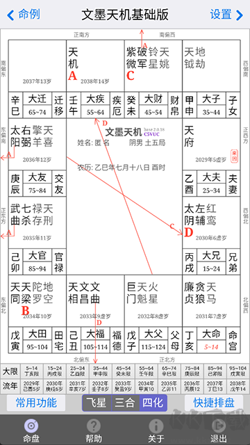 文墨天机预测师版