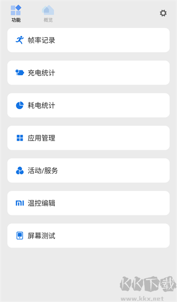 Scene工具箱