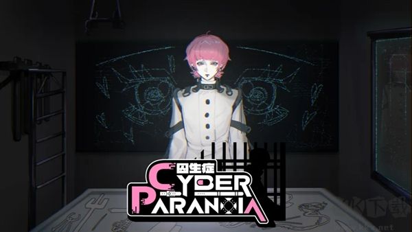 囚生症安卓版