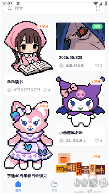 我嘞个豆(拼豆图纸助手)
