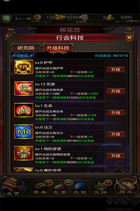 传世挂机