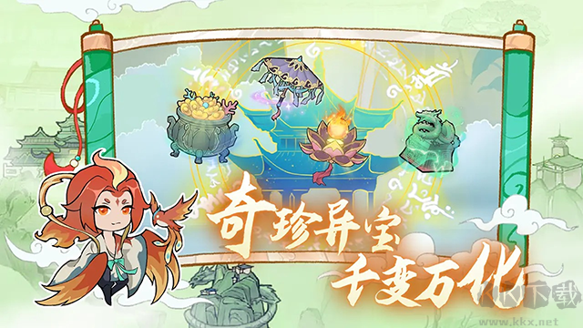 弑神斩仙福利版