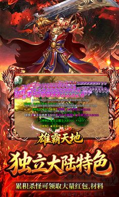 雄霸天地寻宝福利版