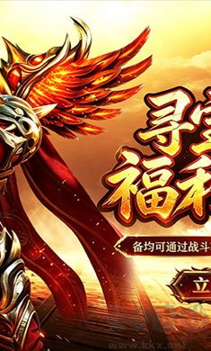 雄霸天地寻宝福利版
