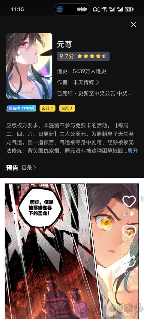 全免漫画app官方版