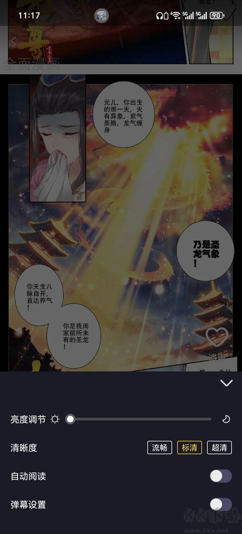 全免漫画app官方版
