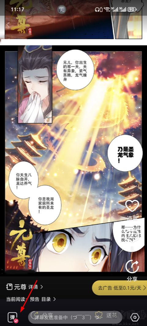 全免漫画app官方版