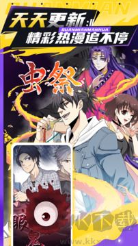 全免漫画app官方版