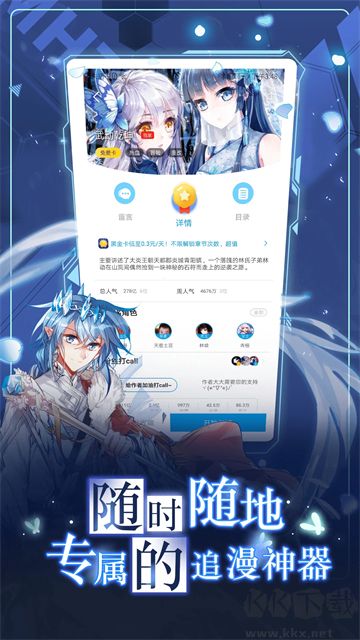 漫画台app官方版