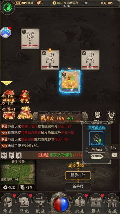 魔龙契约福利版