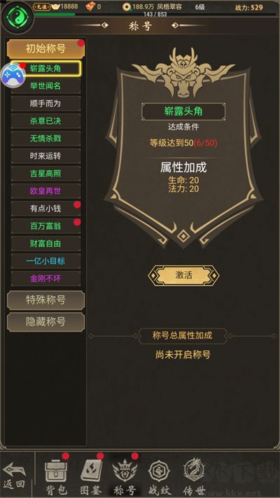 魔龙契约福利版
