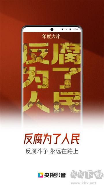 央视影音手机版