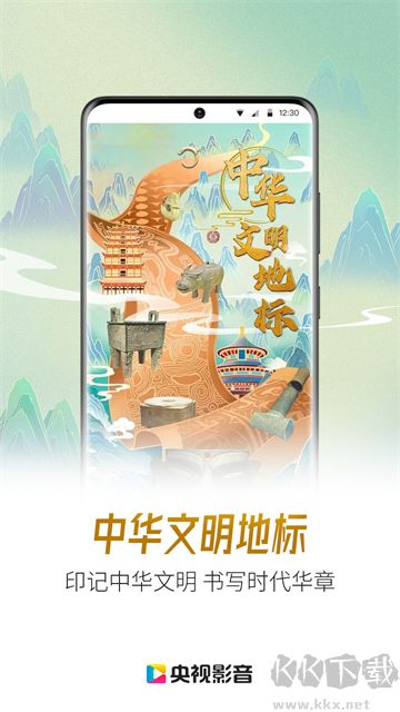 央视影音手机版