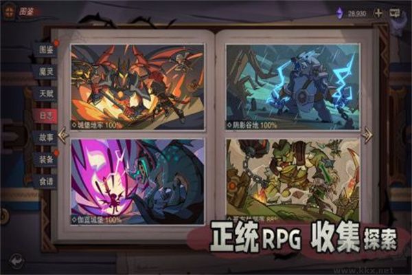 塞勒特大陆九游版