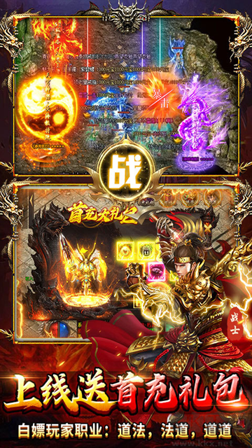 顽石英雄无限红包传奇