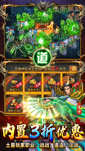顽石英雄无限红包传奇