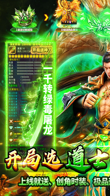 顽石英雄无限红包传奇