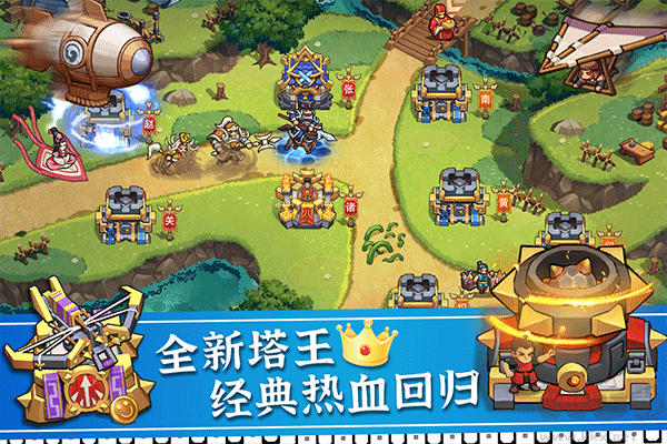 塔王之王2最新版