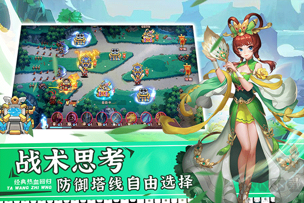 塔王之王2最新版
