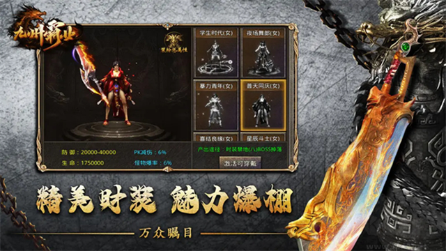 九州霸业沉默福利版