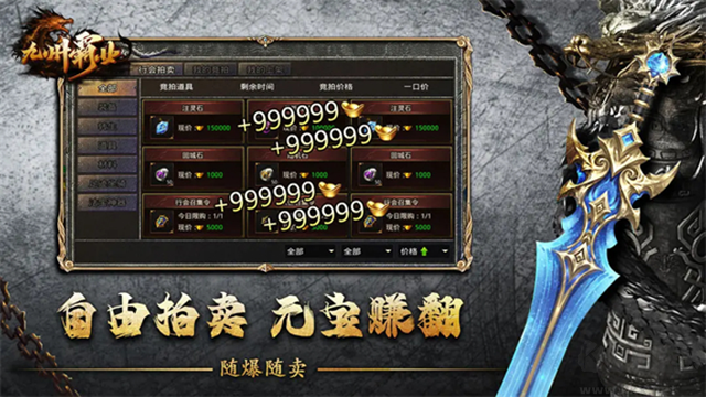 九州霸业沉默福利版