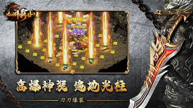 九州霸业沉默福利版