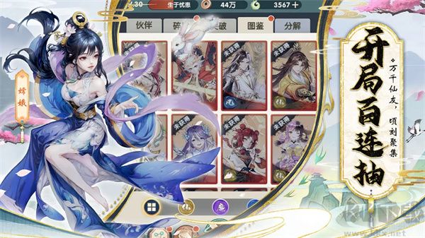 花戎九游版