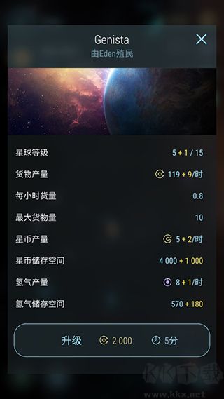 哈迪斯行星(HadesStar)