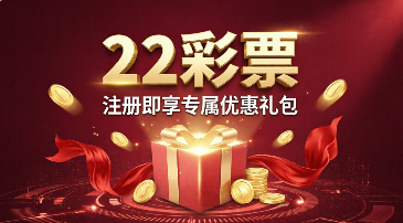 22彩票