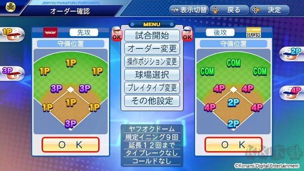 实况力量棒球中文版