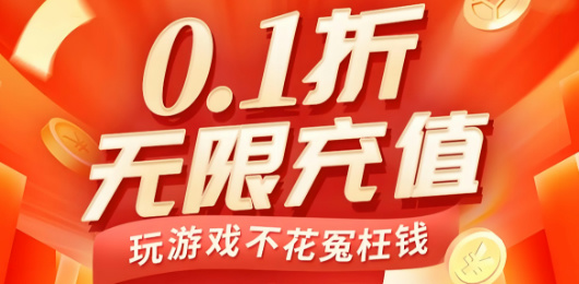 折扣版手游大全